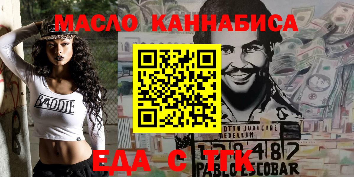 Чебаркуль  Cannafood марихуана  Вход с VPN 