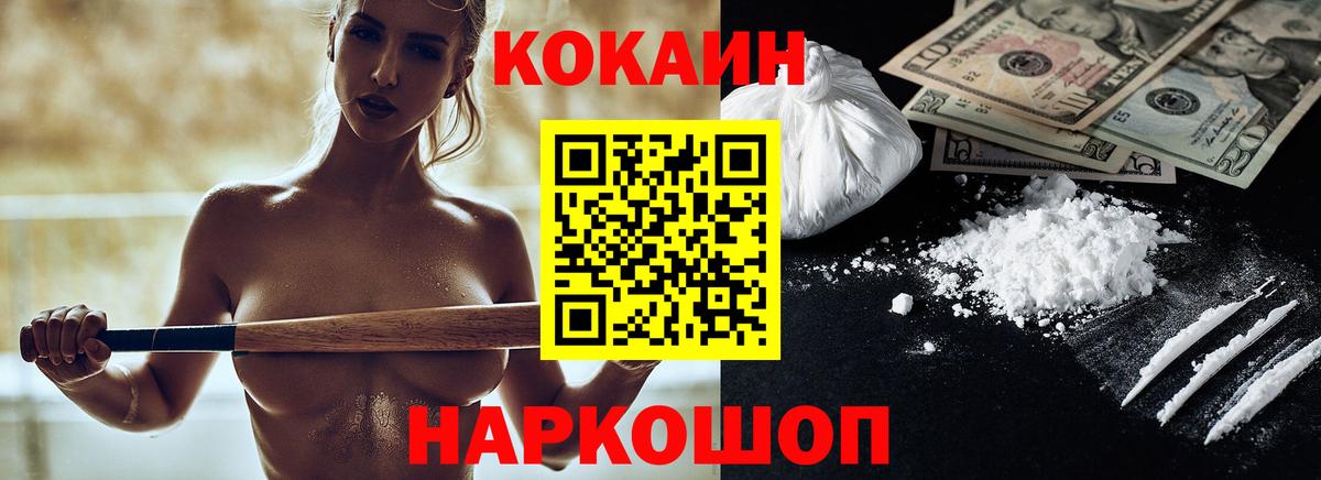 Чебаркуль  КОКАИН  Вход с VPN  Cocaine 98%  Кокаин VHQ 