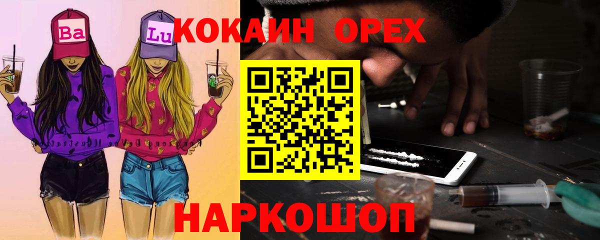 Cocaine 97% Чебаркуль
