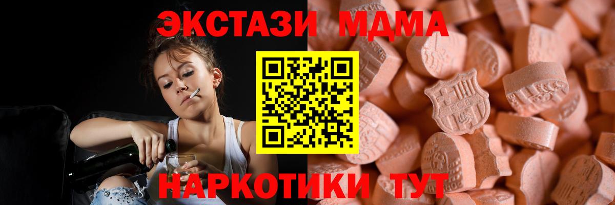 Чебаркуль  Ecstasy TESLA  hydra как зайти  Ecstasy таблы  как найти   Вход с VPN  Экстази 