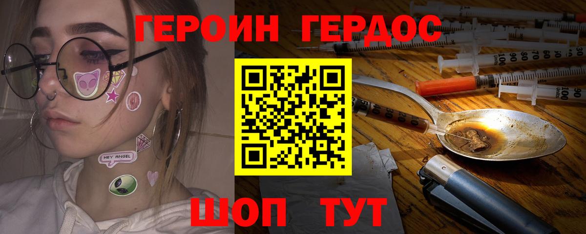 Чебаркуль  Героин гречка  ГЕРОИН  Вход с VPN 
