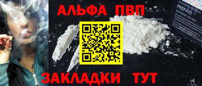 амфетамин Партизанск