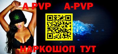 альфа пвп VHQ Пенза