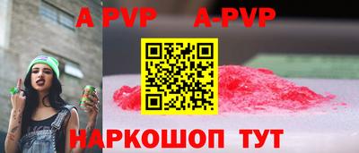 альфа пвп VHQ Пенза