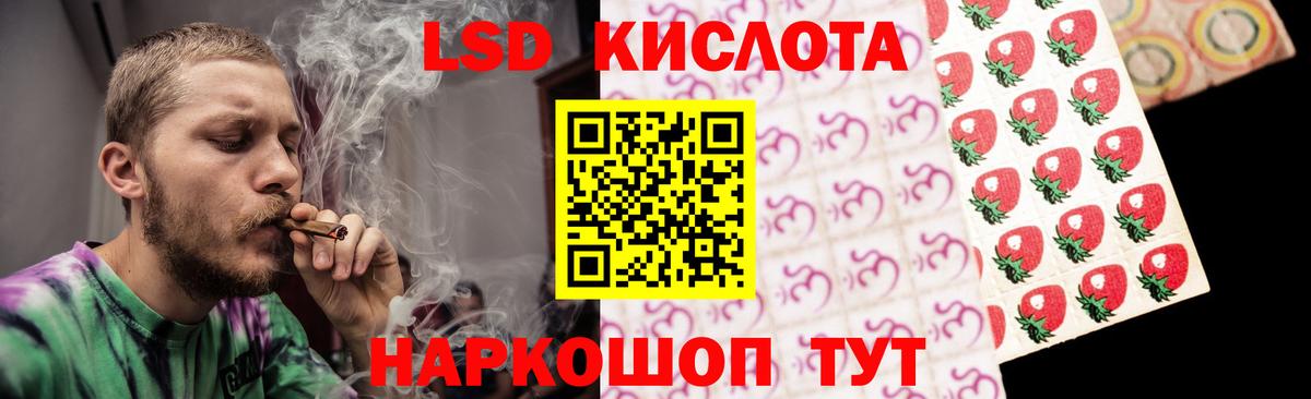 ЛСД экстази кислота  Вход с VPN  Чебаркуль  ЛСД экстази кислота 