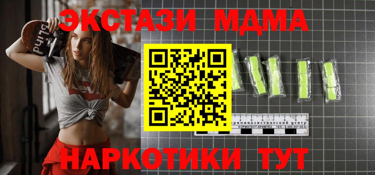 Чебаркуль  МДМА кристаллы  МДМА  MDMA crystal  Вход с VPN 