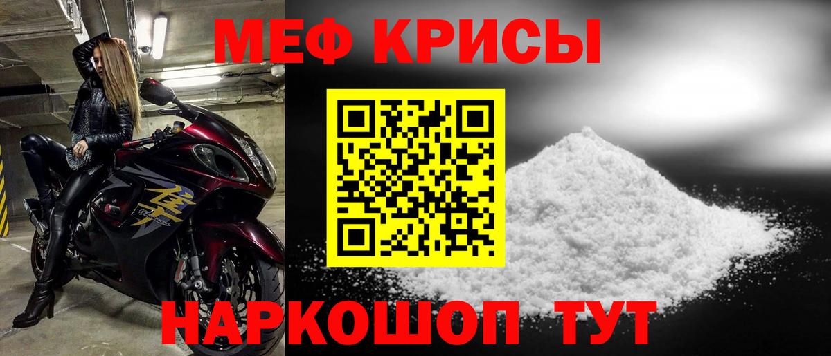 Метамфетамин  ЭКСТАЗИ  Чебаркуль  Вход с VPN  Каннабис  КОКАИН  ГАШИШ  МДМА  Мефедрон кристаллы 