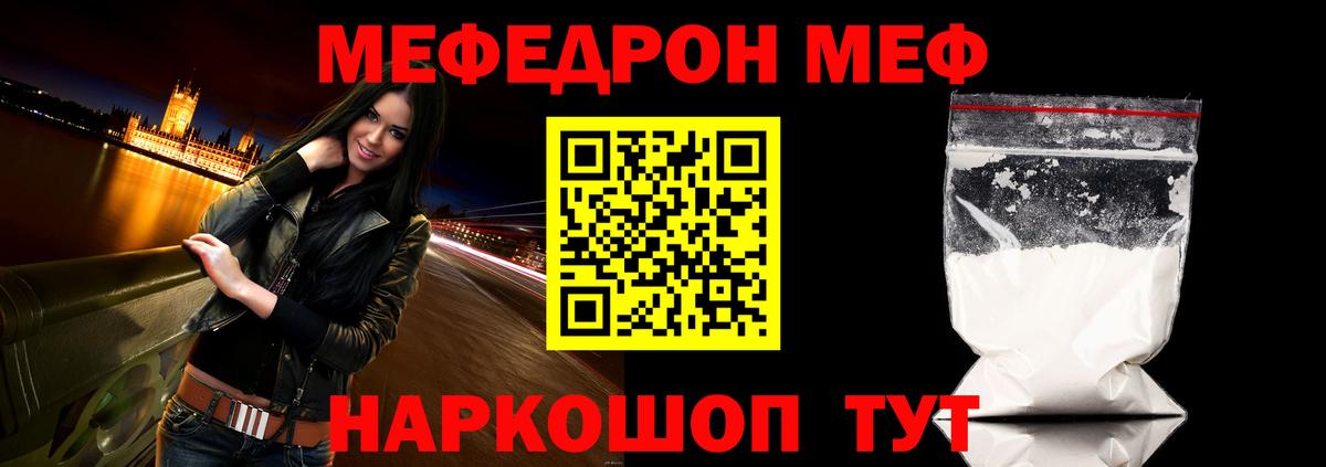 МЕФ  Чебаркуль