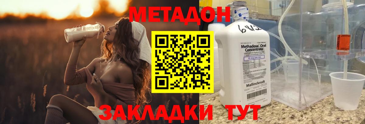 Чебаркуль  МЕТАДОН мёд  Вход с VPN 