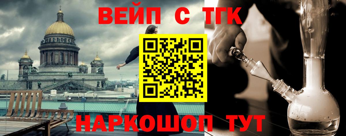 ТГК гашишное масло Чебаркуль