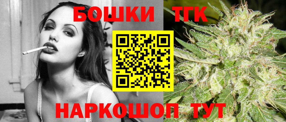 Чебаркуль  Бошки марихуана THC 21%  Каннабис конопля  Марихуана конопля  Вход с VPN 